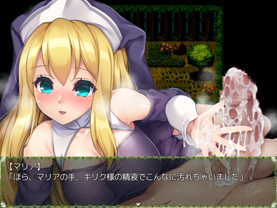 淫惑の聖女 シスター・マリア~愛欲に溺れた神の使いは、無垢な子羊を貪る~