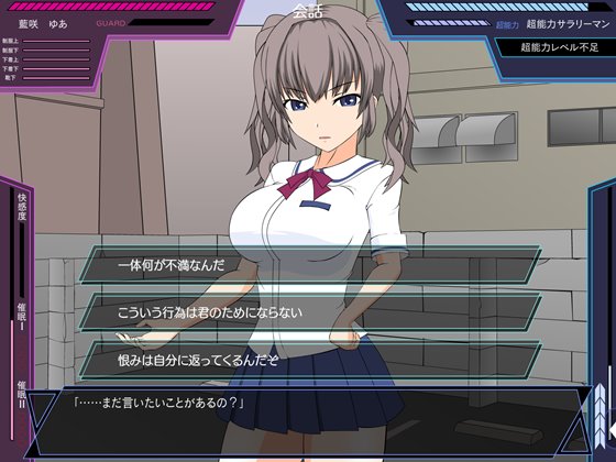 オヤジ狩り少女と超能力おじさん