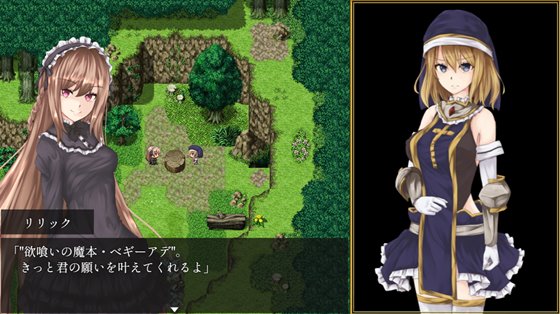 BegieAde ～嘘と報復のリリック～