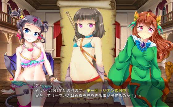 淫魔のトラップアイランド