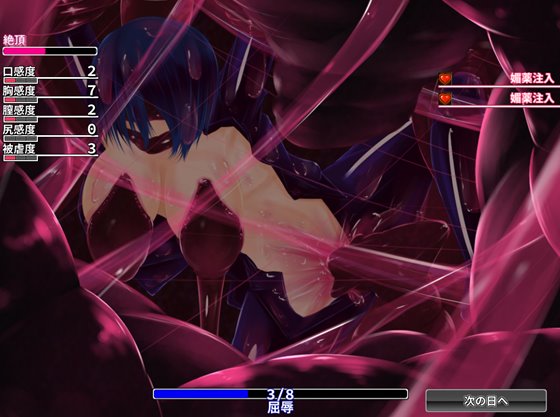 粛清のサファイア