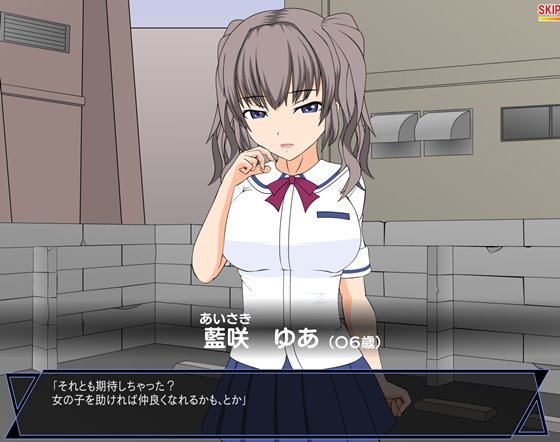 オヤジ狩り少女と超能力おじさん