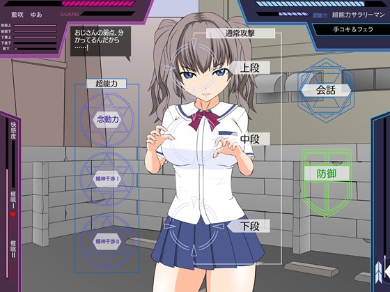 オヤジ狩り少女と超能力おじさん