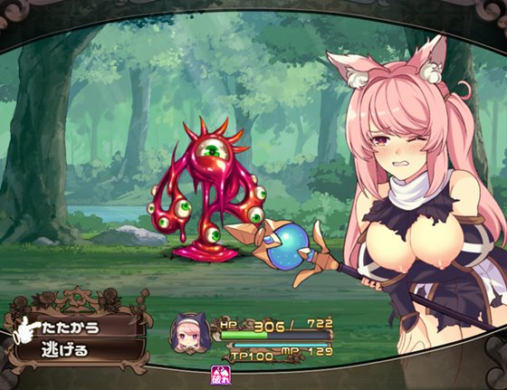 ミレイユと幻惑の森のアムリタ