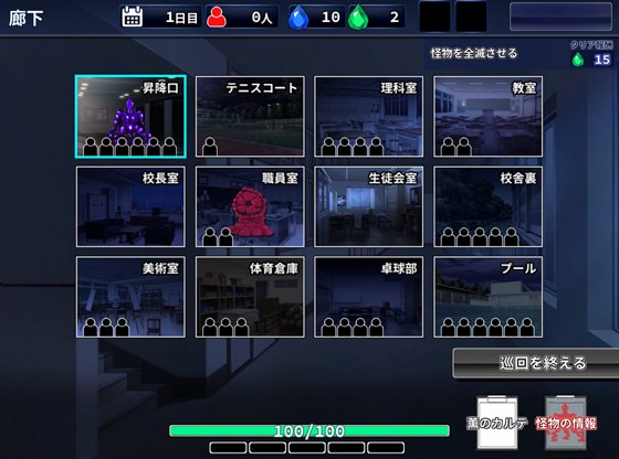 粛清のサファイア