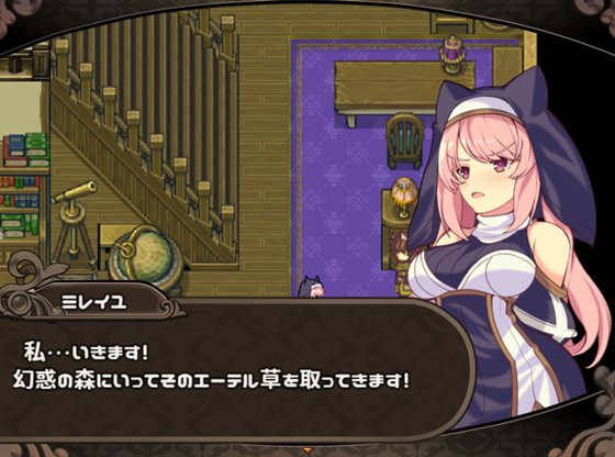 ミレイユと幻惑の森のアムリタ