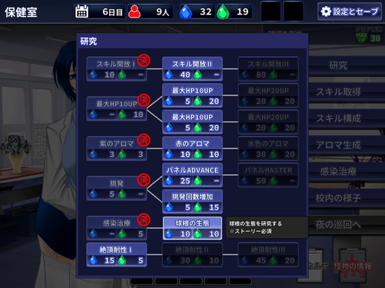 粛清のサファイア