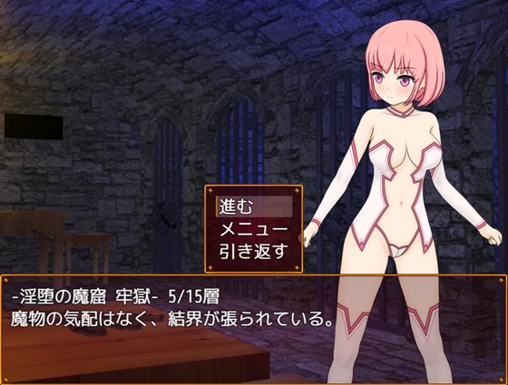 シエルと淫堕の魔窟