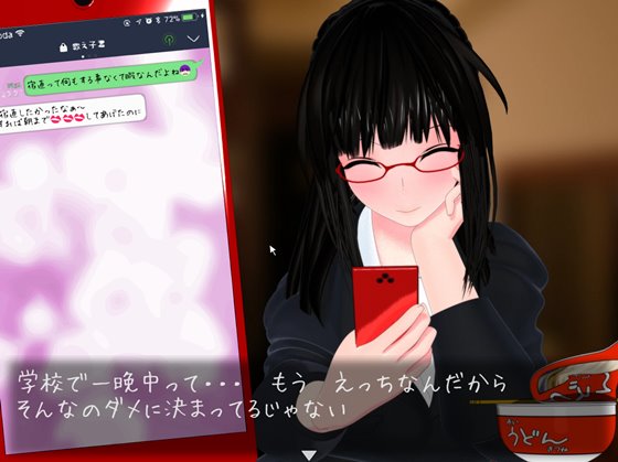 27歳女教師は宿直で暇してる?