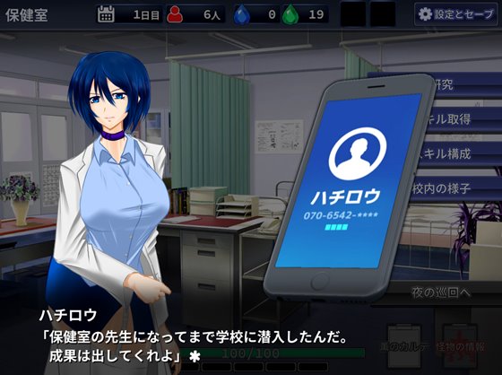 粛清のサファイア