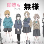 即堕ち、そして、無様