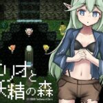 エリオと妖精の森　＋攻略