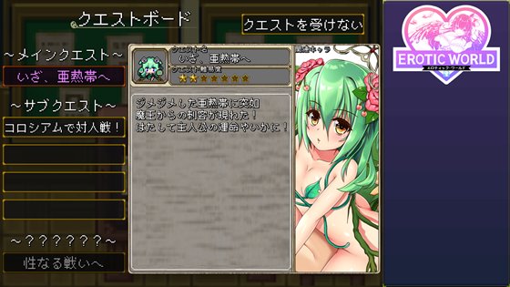 異世界エロRPG エロティックワールド ～エッチなユニークスキル「エロティックタイム」～