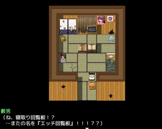 寝取町のエッチな回覧板 〜町内探索型AVG・玄関あけたら即エッチ〜