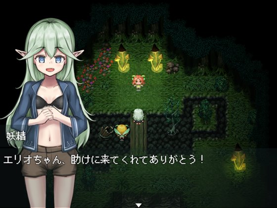 エリオと妖精の森