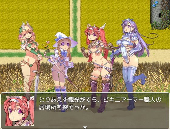 ビキニアーマー エクスプローラーズ