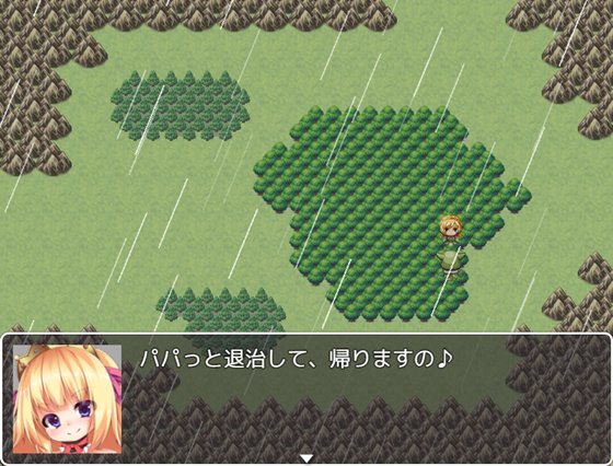 金髪ロリ姫ルーティのHな冒険