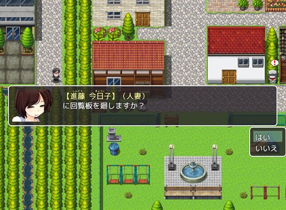 寝取町のエッチな回覧板 〜町内探索型AVG・玄関あけたら即エッチ〜