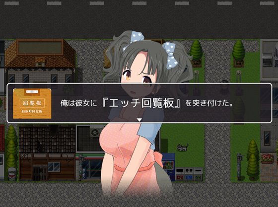 寝取町のエッチな回覧板 〜町内探索型AVG・玄関あけたら即エッチ〜