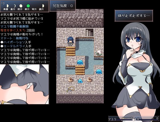 イモートコントロールダンジョン!