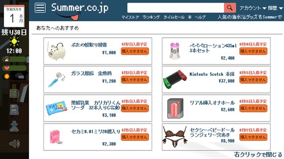 SUMMER-田舎の性活-