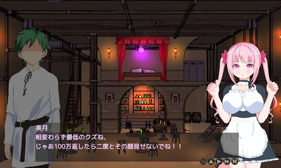 Hな酒場へようこそ