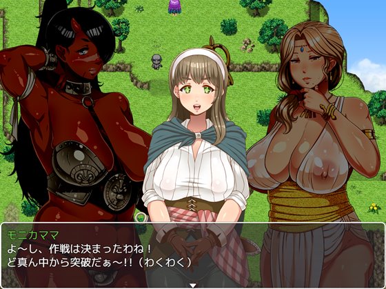 オバサンズ・サガ