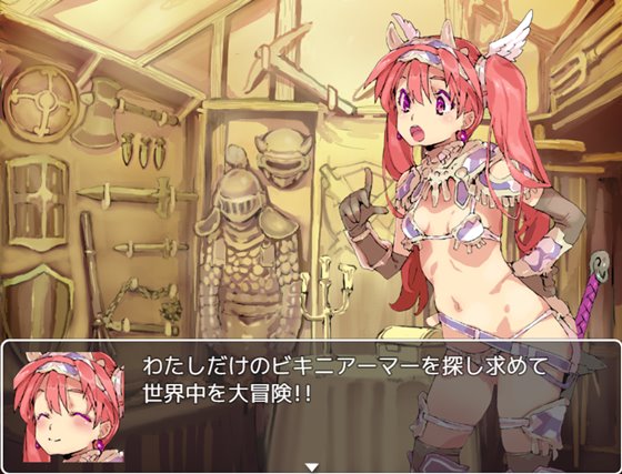 ビキニアーマー エクスプローラーズ