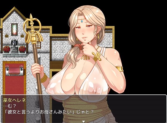 オバサンズ・サガ