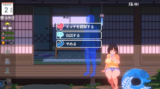 SUMMER-田舎の性活-