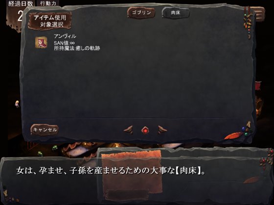 ゴブリンの巣穴