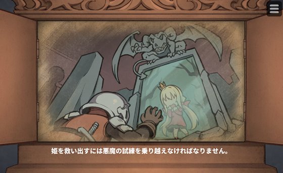 悪魔の石板と呪いの犬姫