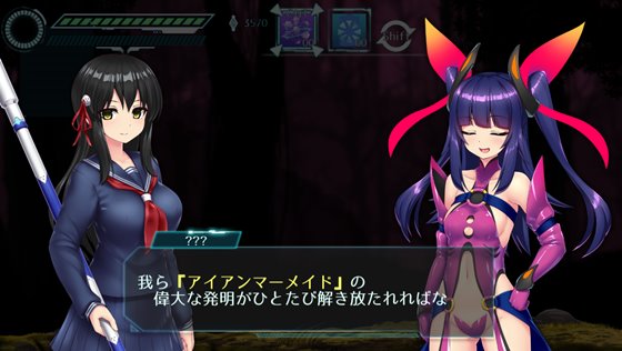 ミッションマーメイデン-ハスミと深海の姉妹-