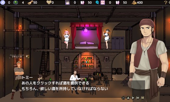 Hな酒場へようこそ