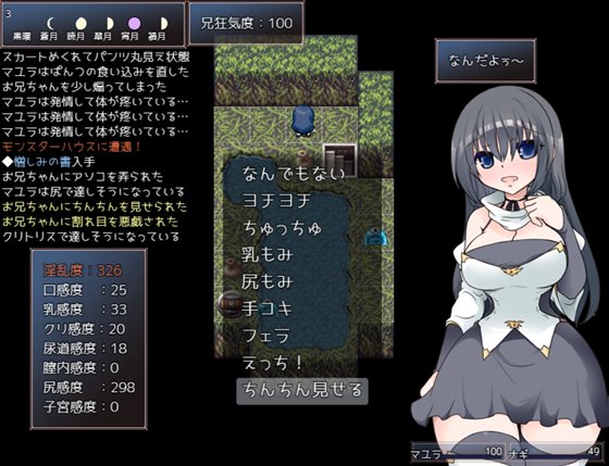 イモートコントロールダンジョン!