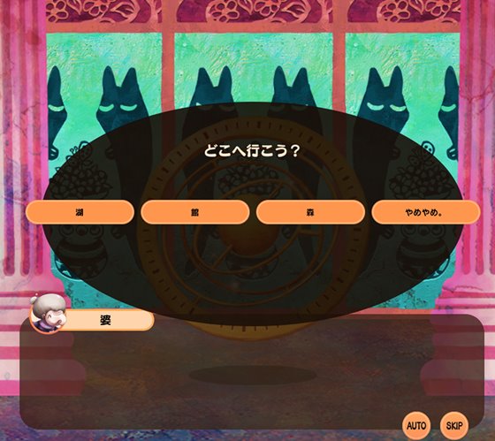 ヘンタイ・ラビリンス