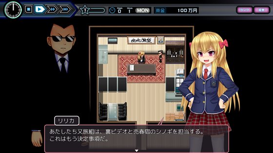 少女組長リリカの娼館経営記