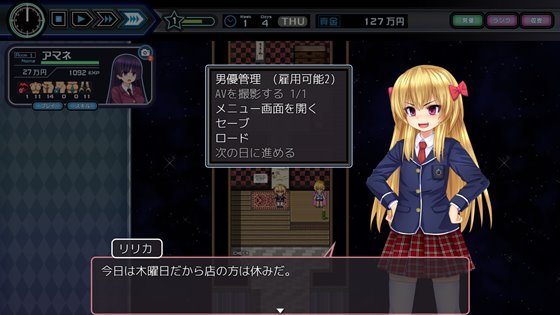 少女組長リリカの娼館経営記