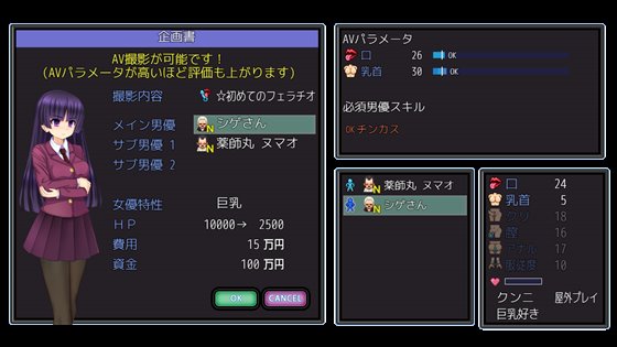 少女組長リリカの娼館経営記