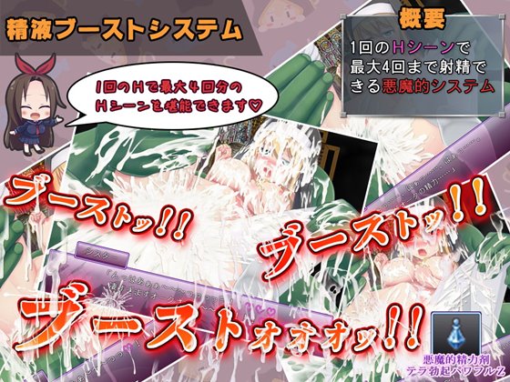 転生したら巨根オークだった件。