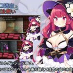 ザコ迷宮と大魔法使い