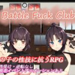 BF同好会 - Battle Fuck Club -