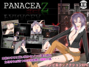 PANACEA Z -パナシーアZ-　体験版＋製品版