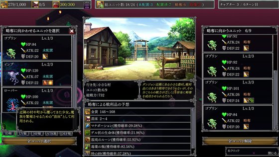 ダンジョンズレギオン-魔王に捧ぐ乙女の肢体-