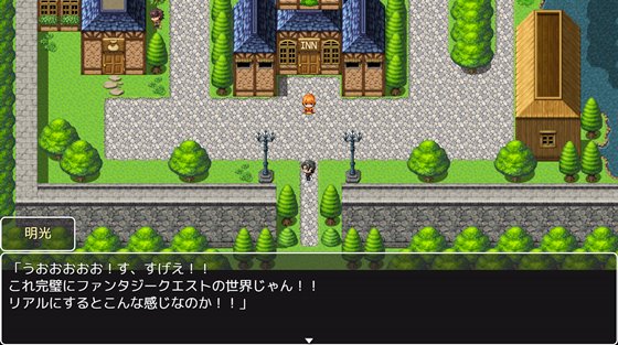 ゲームの世界に入って自由にNPCを犯せる能力を手に入れた