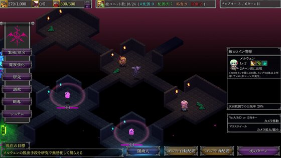 ダンジョンズレギオン-魔王に捧ぐ乙女の肢体-