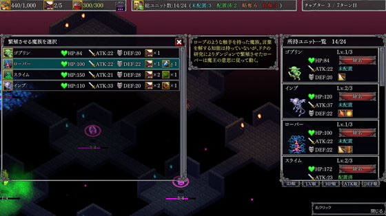 ダンジョンズレギオン-魔王に捧ぐ乙女の肢体-