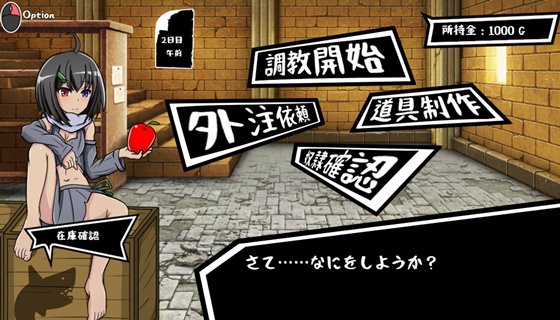 くすぐり奴隷商~叛逆の100日間~