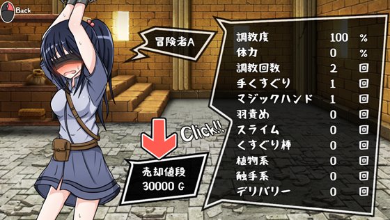 くすぐり奴隷商~叛逆の100日間~