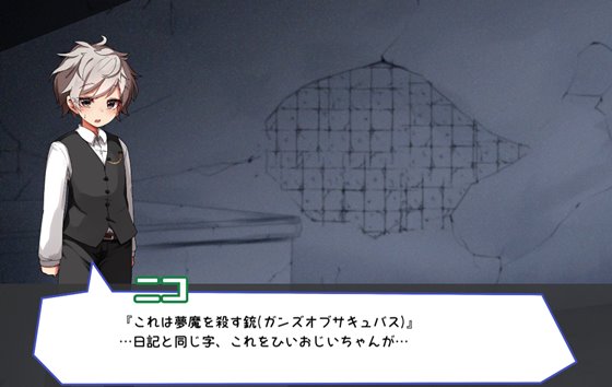 Guns of Succubus -ガンズオブサキュバス-